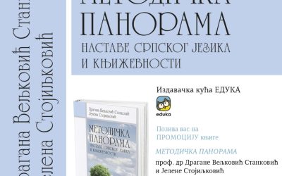 Књига „Методичка панорама наставе српског језика и књижевности“