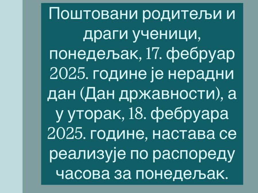 Дан државности