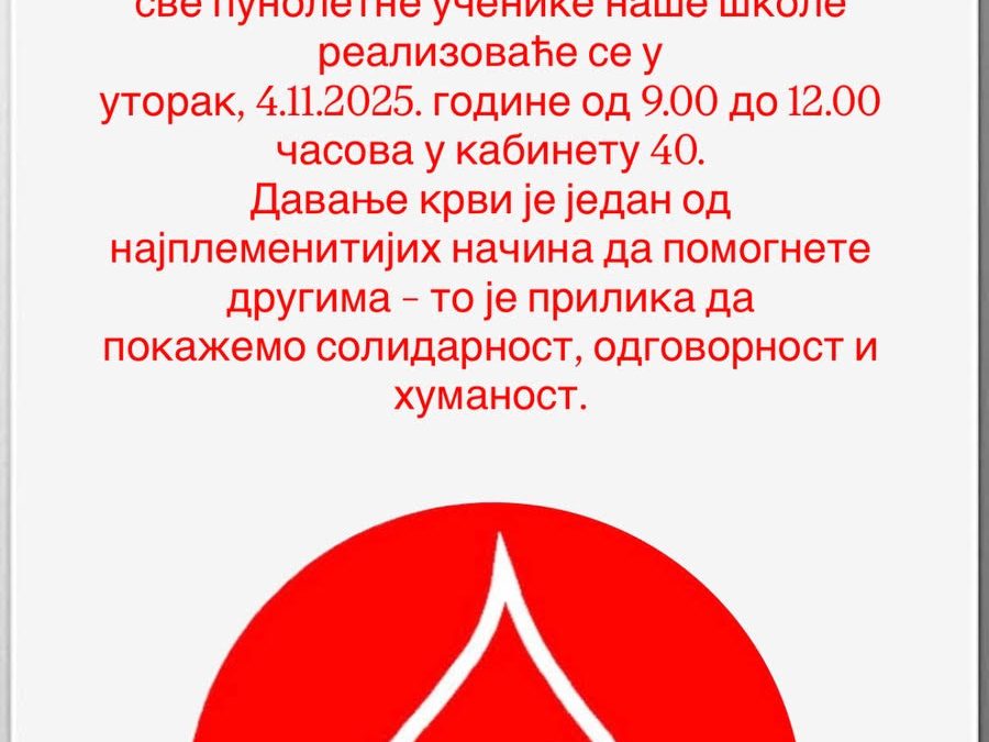 Акција: Добровољно давање крви