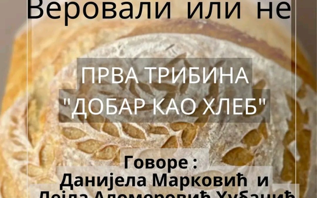 Трибина „Добар као хлеб“