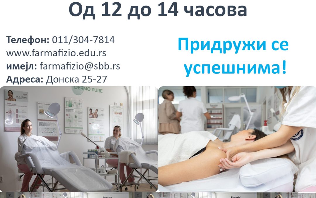 Дан отворених врата за будуће прваке – средњошколце и њихове родитеље