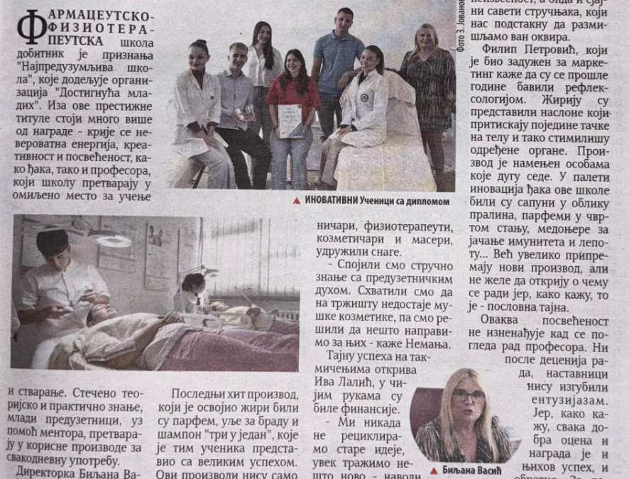 Награђени за „најпредузимљивију образовну установу у Србији“