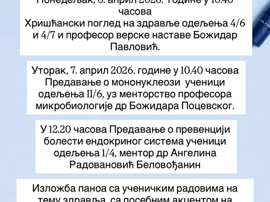 НЕДЕЉА ЗДРАВЉА – Распоред предавања