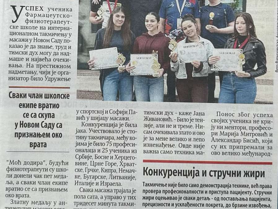 Златне руке освојиле пет медаља