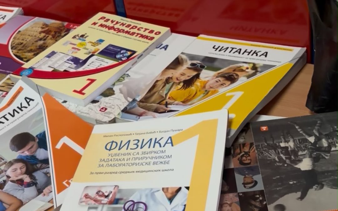 Традиционална берза уџбеника